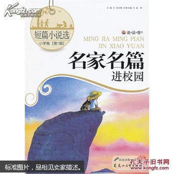 逃出平静乡村