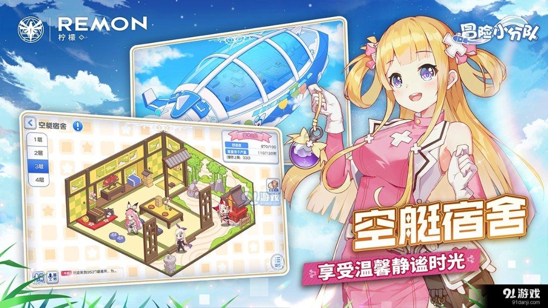 救援受困的小恐龙